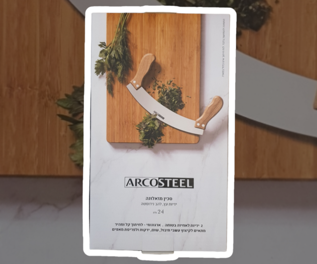 תמונה של סכין "מזאלונה" 24 ס"מ - ארקוסטיל ARCOSTEEL - מרכז החימום