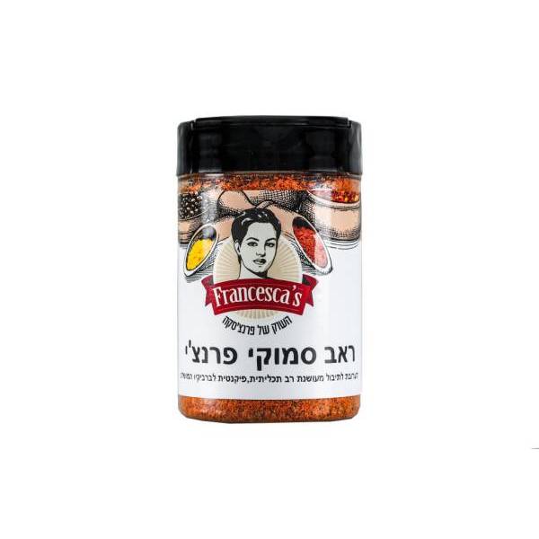 תמונה של תערובת סמוקי פרנצ'י - השוק של פרנצ'סקה - מרכז החימום