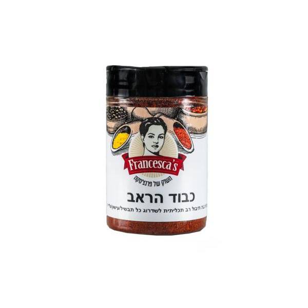 תמונה של תערובת כבוד הראב - השוק של פרנצ'סקה - מרכז החימום
