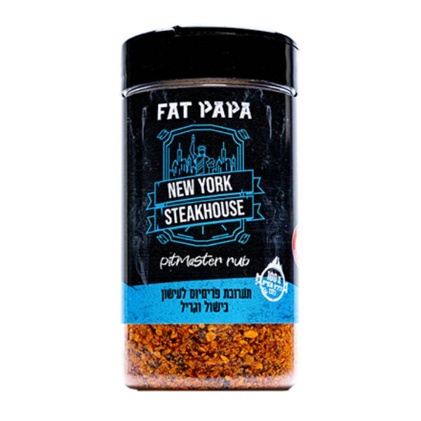 תמונה של תערובת ניו יורק סטייק האוס פאט פאפא - FAT PAPA - מרכז החימום